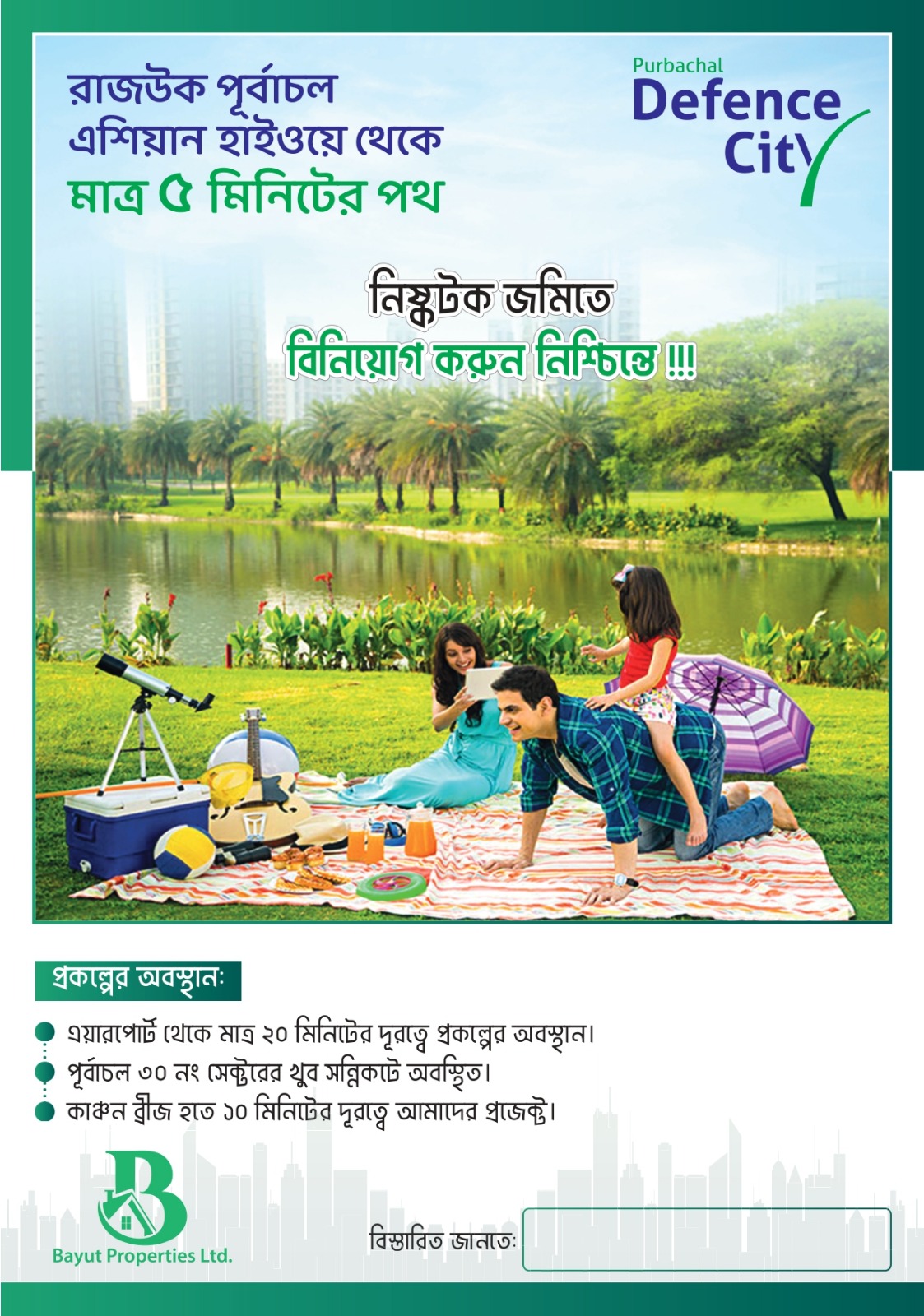 Purbachal Defence City poster