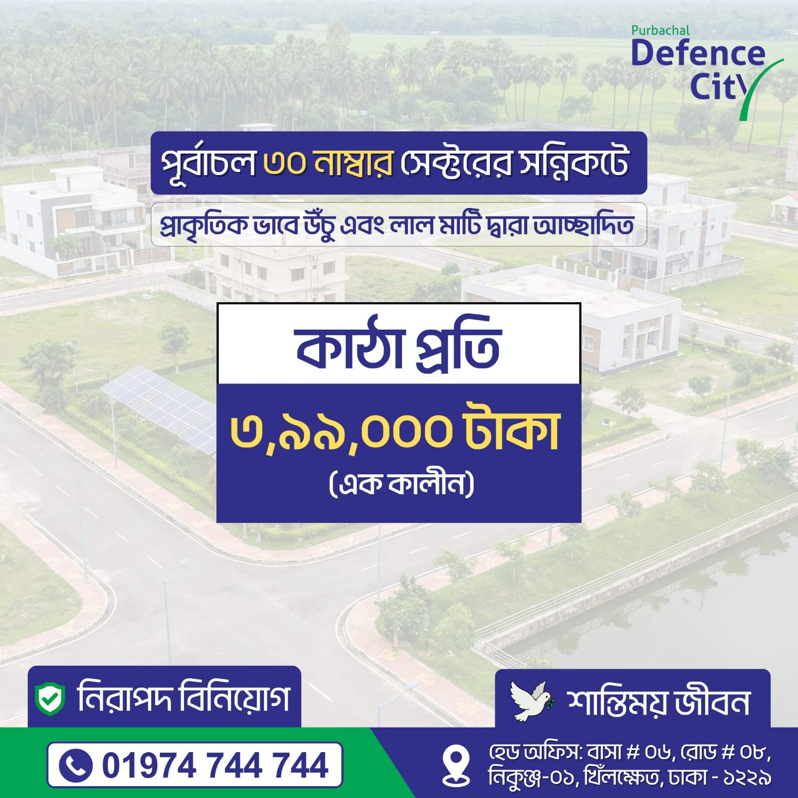 Purbachal Defence City price poster